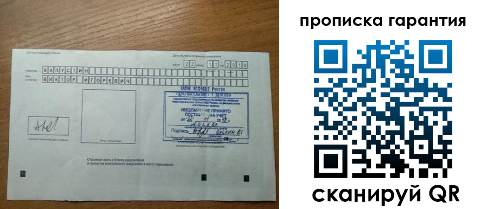 прописка законно в ЕАО
